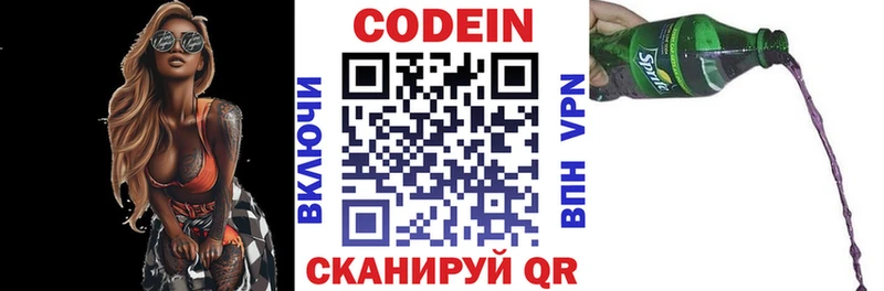 Кодеин напиток Lean (лин)  площадка какой сайт  Боровск 