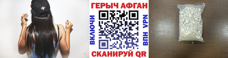 Героин афганец  Боровск 