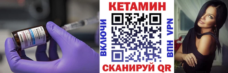 КЕТАМИН ketamine закладки KRAKEN ссылки Боровск