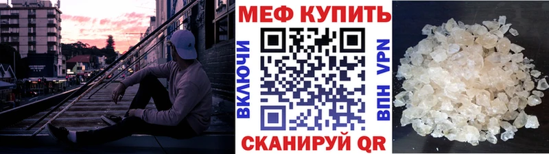 МЕФ кристаллы Боровск