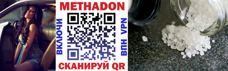 Метадон VHQ  Боровск 